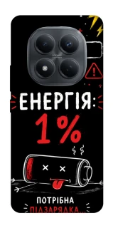 Чехол на Xiaomi Redmi Note 15 Pro 4G Енергія: 1% фото 1 из 1