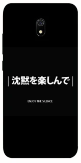 Чохол на Xiaomi Redmi 8a Japanese Silence фото 1 з 1