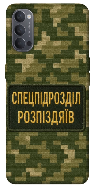 Чохол на Oppo Reno 4 Спецпідрозділ фото 1 з 1