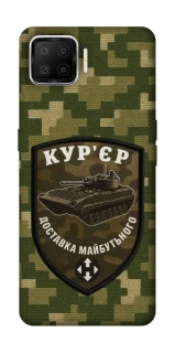 Чехол на Oppo A73 (2017) Курьер фото 1 из 1