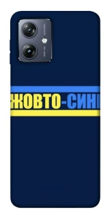 Чехол на Motorola Moto G54 UA-Football ver.8 фото 1 из 1