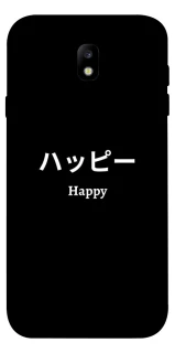 Чохол на Samsung J730 Galaxy J7 (2017) Japanese Happy фото 1 з 1