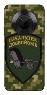 Чехол на Huawei Y9a Начальник фото 1 из 1