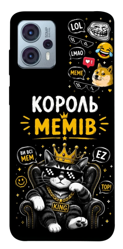 Чехол на Motorola Moto G23 Король мемів фото 1 из 1