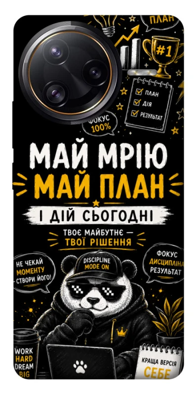 Чехол на Xiaomi Poco F7 Pro Май План фото 1 из 1