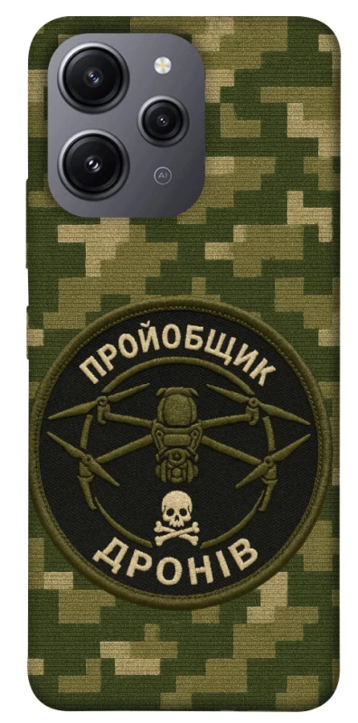 Чохол на Xiaomi Redmi 12 Дроновод фото 1 з 1