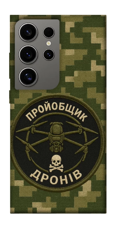 Чохол на Samsung Galaxy S24 Ultra Дроновод фото 1 з 1