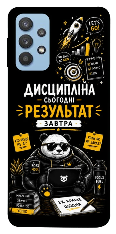 Чехол на Samsung Galaxy M32 Дисципліна фото 1 из 1