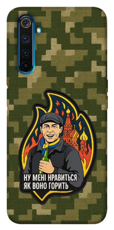 Чохол на Realme 6 Pro Ну мені нравиться як воно горить фото 1 з 1