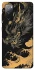 Чохол на Samsung Galaxy S20 FE gold dragon фото 1 з 1