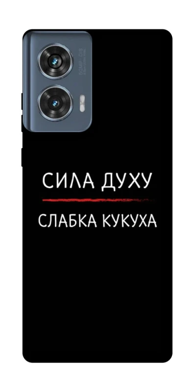 Чохол на Motorola Edge 50 Сила Духу фото 1 з 1