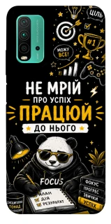 Чохол на Xiaomi Redmi Note 9 4G / Redmi 9 Power Успіх фото 1 з 1