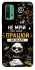 Чохол на Xiaomi Redmi Note 9 4G / Redmi 9 Power Успіх фото 1 з 1