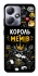Чехол на Infinix Hot 30 Play Король мемів фото 1 из 1