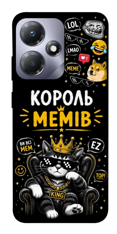 Чехол на Infinix Hot 30i Король мемів фото 1 из 1