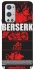 Чехол на OnePlus 9 Pro Berserk poster фото 1 из 1
