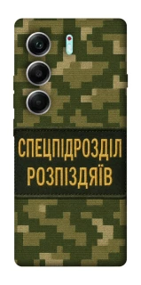 Чохол на Tecno Camon 40 Pro Спецпідрозділ фото 1 з 1