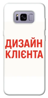 Чехол на Samsung G955 Galaxy S8 Plus Дизайн Клієнта фото 1 из 1