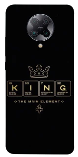Чохол на Xiaomi Redmi K30 Pro / Poco F2 Pro King ver.1 фото 1 з 1