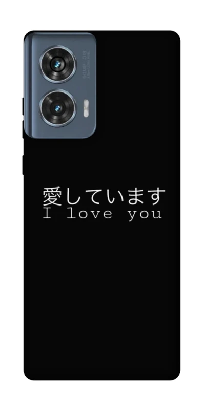 Чехол на Motorola Edge 50 Japanese I Love You фото 1 из 1