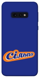 Чехол на Samsung Galaxy S10e Сильпо фото 1 из 1
