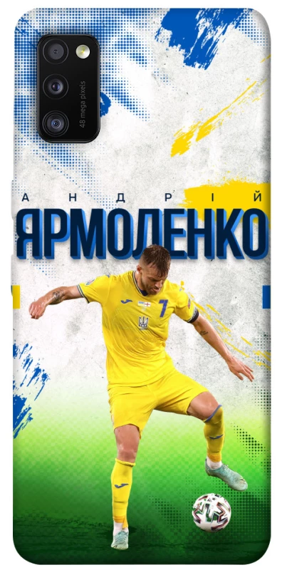 Чехол на Samsung Galaxy A41 Ярмоленко №7 фото 1 из 1