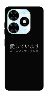 Чехол на TECNO Spark Go 2024 Japanese I Love You фото 1 из 1
