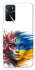 Чохол на Oppo A16s / A16 Flowering Ukraine фото 1 з 1