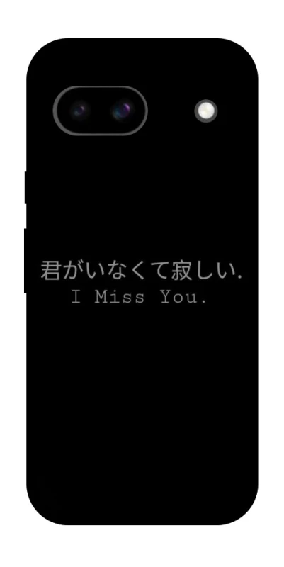 Чохол на Google Pixel 8a Japanese I Miss You фото 1 з 1