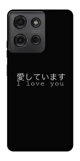 Чехол на Motorola Moto G75 Japanese I Love You фото 1 из 1