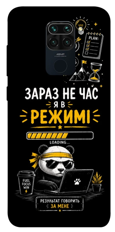Чехол на Xiaomi Redmi Note 9 / Redmi 10X Work Mode фото 1 из 1