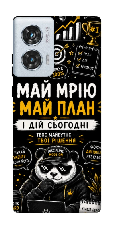 Чехол на Motorola Edge 50 Fusion Май План фото 1 из 1