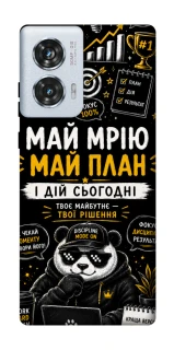 Чохол на Motorola Edge 50 Fusion Май План фото 1 з 1