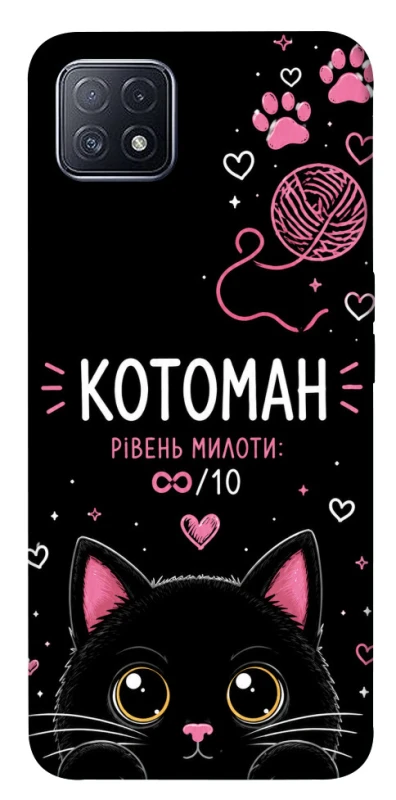 Чехол на Oppo A73 Котоман фото 1 из 1