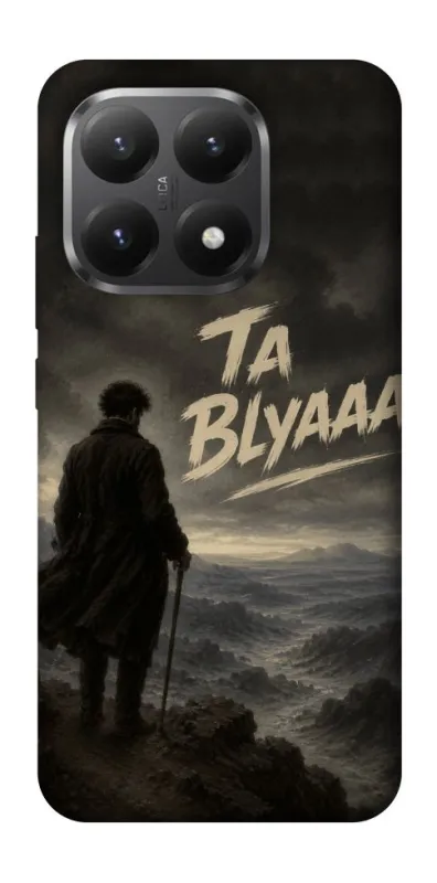 Чехол на Xiaomi 15T Ta Blyaaa фото 1 из 1