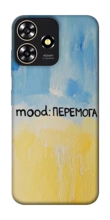 Чехол на ZTE Blade A73 4G Mood Peremoga фото 1 из 1