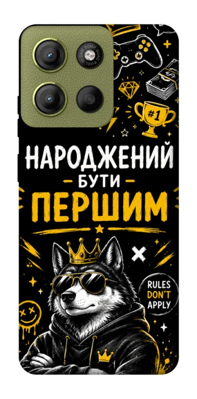 Чехол на Motorola Moto G15 4G Народжений бути Першим фото 1 из 1