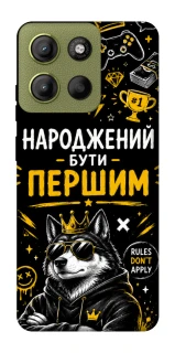 Чехол на Motorola Moto G15 4G Народжений бути Першим фото 1 из 1
