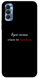 Чохол на TECNO Spark 8P По барабану фото 1 з 1