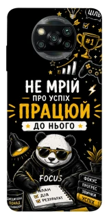Чехол на Xiaomi Poco X3 NFC / Poco X3 Pro Успіх фото 1 из 1