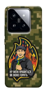 Чехол на Xiaomi 14 Pro Ну мне нравится как оно горит фото 1 из 1
