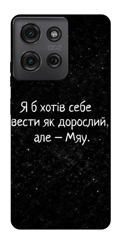 Чохол на Motorola Moto G75 Мяу фото 1 з 1