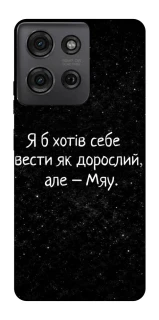 Чохол на Motorola Moto G75 Мяу фото 1 з 1