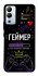 Чехол на Infinix Hot 12i Геймер фото 1 из 1