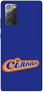 Чохол на Samsung Galaxy Note 20 Сільпо фото 1 з 1