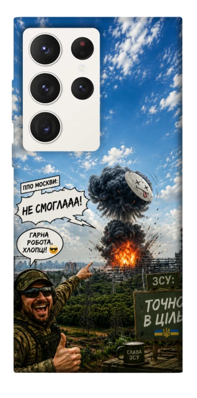 Чохол на Samsung Galaxy S23 Ultra Moscow never sleeps ver.5 фото 1 з 1