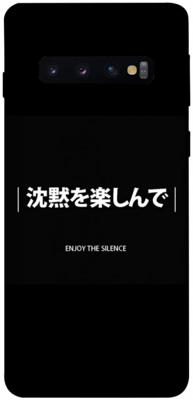 Чохол на Samsung Galaxy S10 Japanese Silence фото 1 з 1