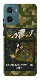 Чохол на Motorola Moto G06 На східному фронті без змін фото 1 з 1