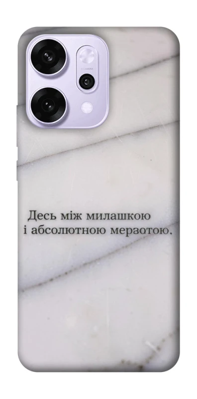 Чохол на Oppo Reno 14 Pro Милашка фото 1 з 1