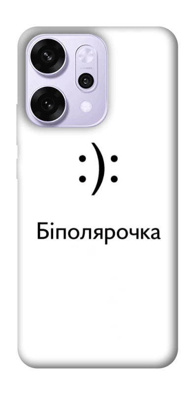 Чохол на Oppo Reno 14 Pro Біполярочка фото 1 з 1